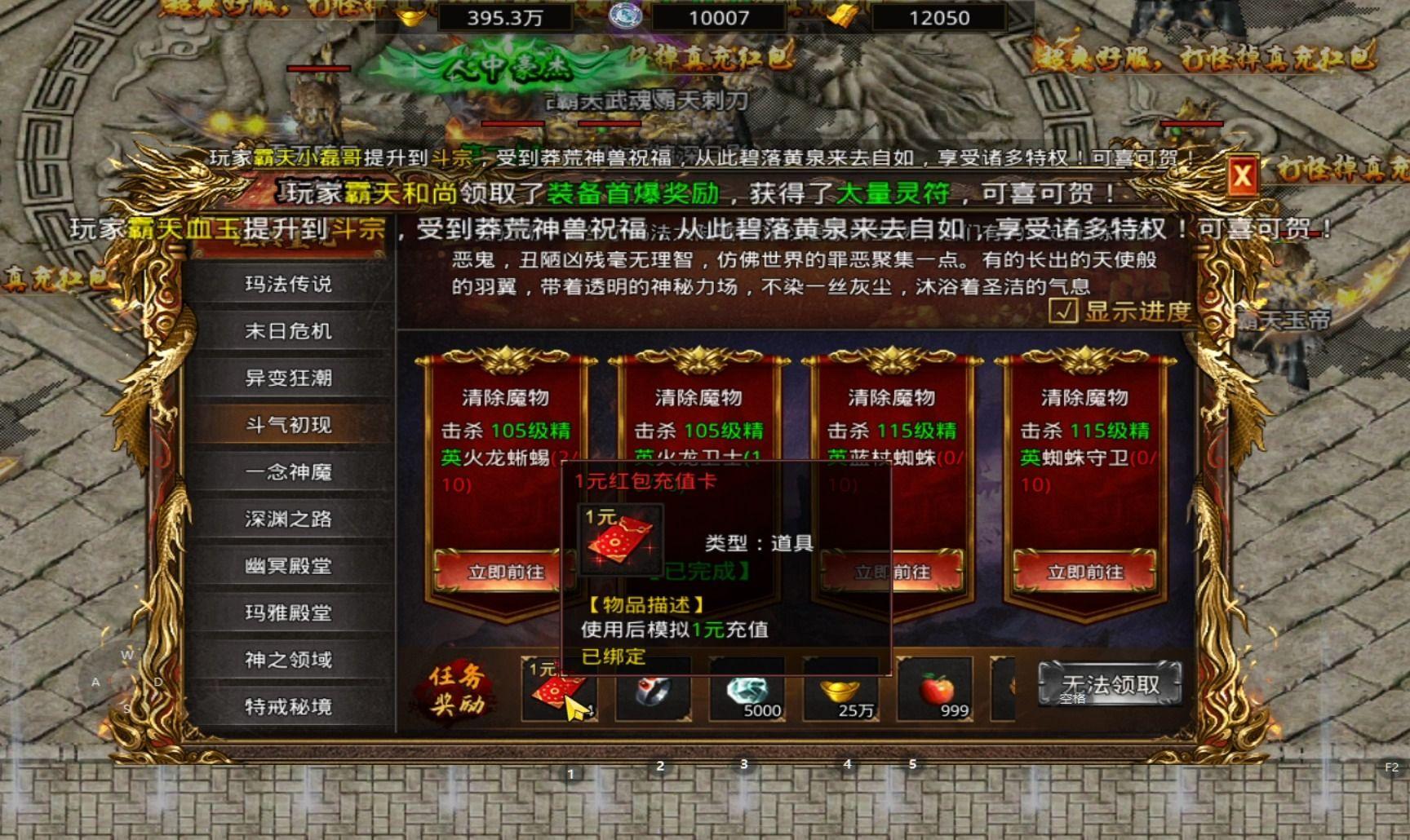 腾讯制作的多元化动作冒险游戏赏金传奇2登场！-GS安卓网