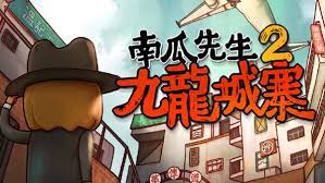 给你不一样的游戏体验！南瓜先生2九龙城寨评测-GS安卓网
