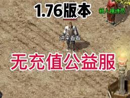 公益传奇5月29日登录,感受不一样的公益体验!-GS安卓网