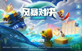 风暴对决多人竞技，Blizzard带你畅玩王者之战！-GS安卓网