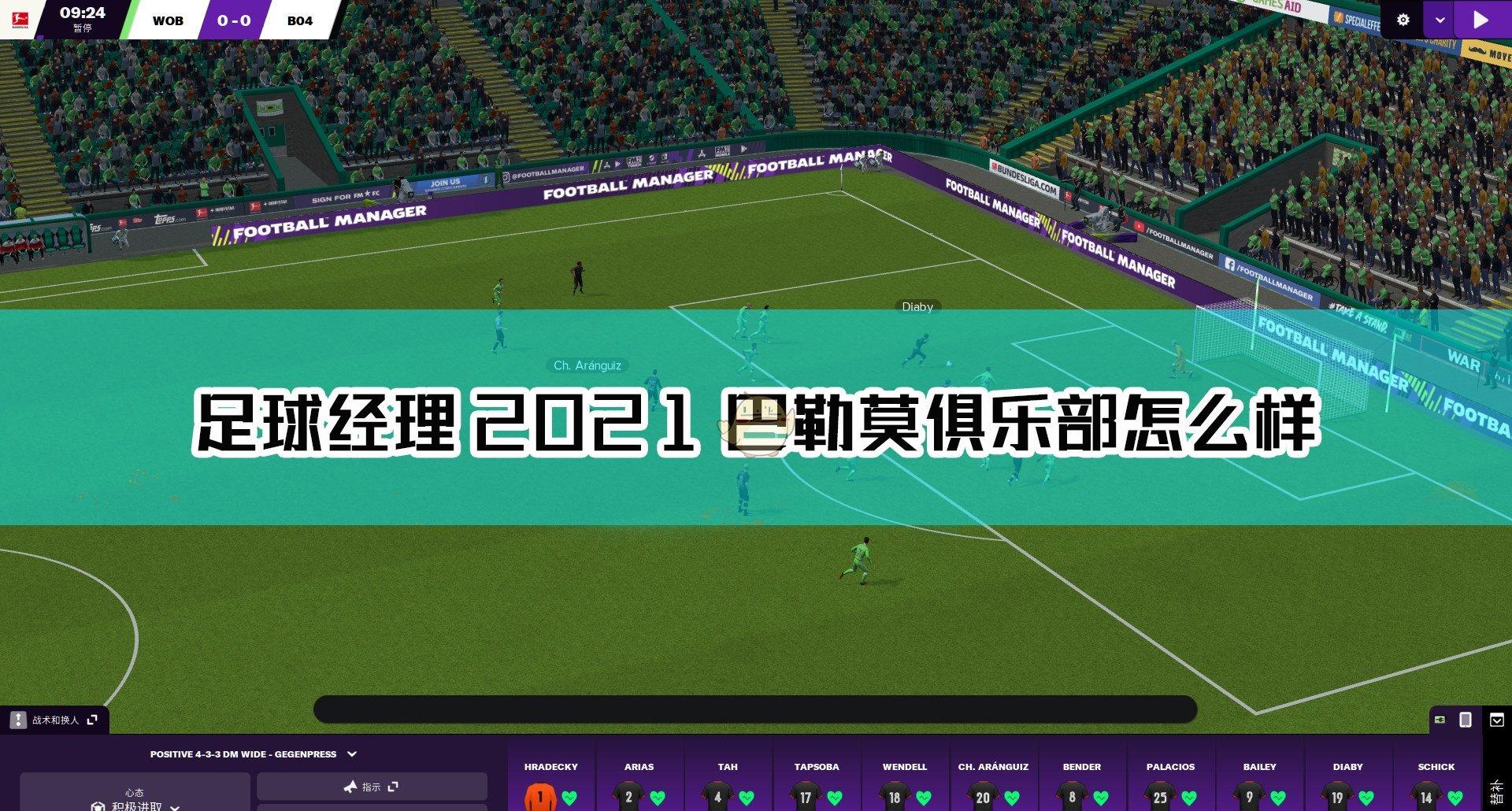 足球经理2015：探索世界足坛，体验不同国家和俱乐部的乐趣！-GS安卓网