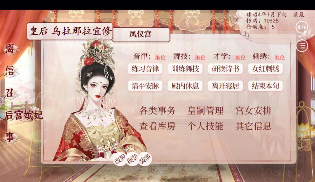 熹妃Q传：拥有千金小姐般气质的主角评测-GS安卓网