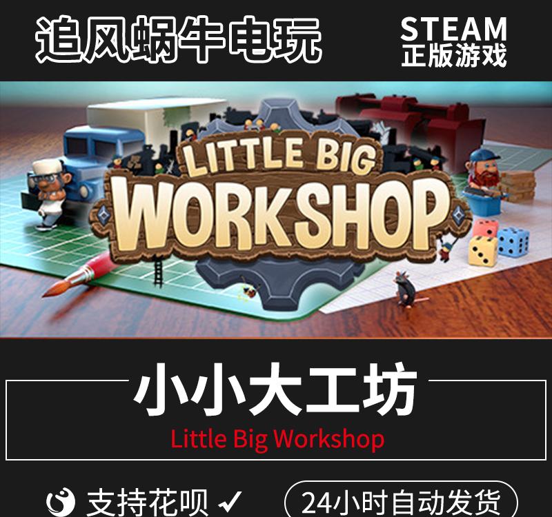 让小小大工坊的创作和分享理念让你着迷！