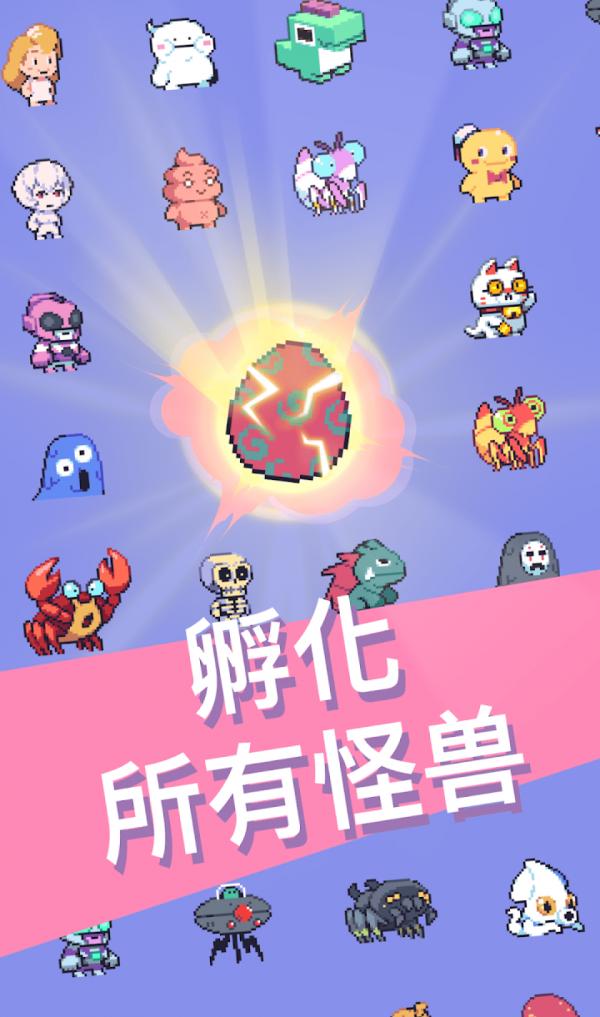 合并怪物进化：精彩刺激的游戏体验