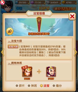 西游记之大圣归来等你一起探索有趣的隐藏关卡