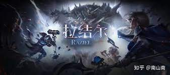 经典RPG游戏拉结尔即将上线，1月25日开启冒险之旅！