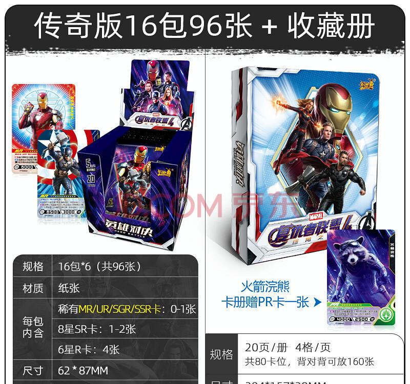 索尼发布《漫威：超级争霸战》新游戏可下载