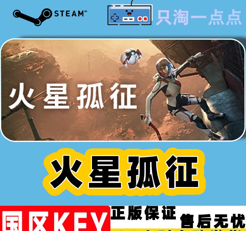 火星孤征2019新版本，探索新功能！