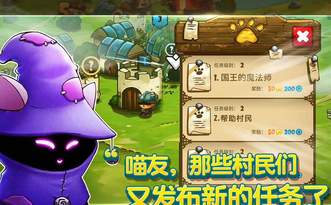 喵咪斗恶龙2 8月20日登场，超燃冒险即将开启！
