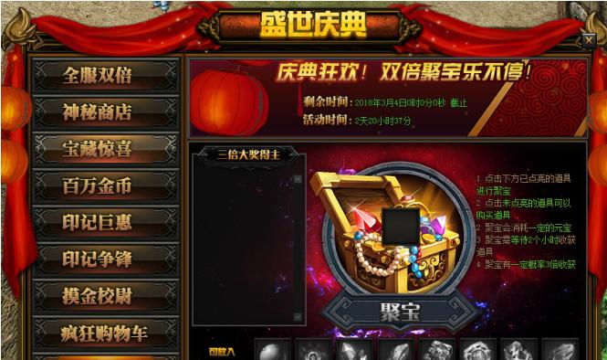 剑侠世界3周年庆典发布日期确定，敬请期待！