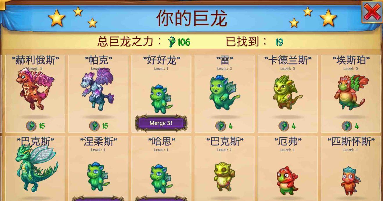 合并龙评测：社交互动特色和游戏趣味
