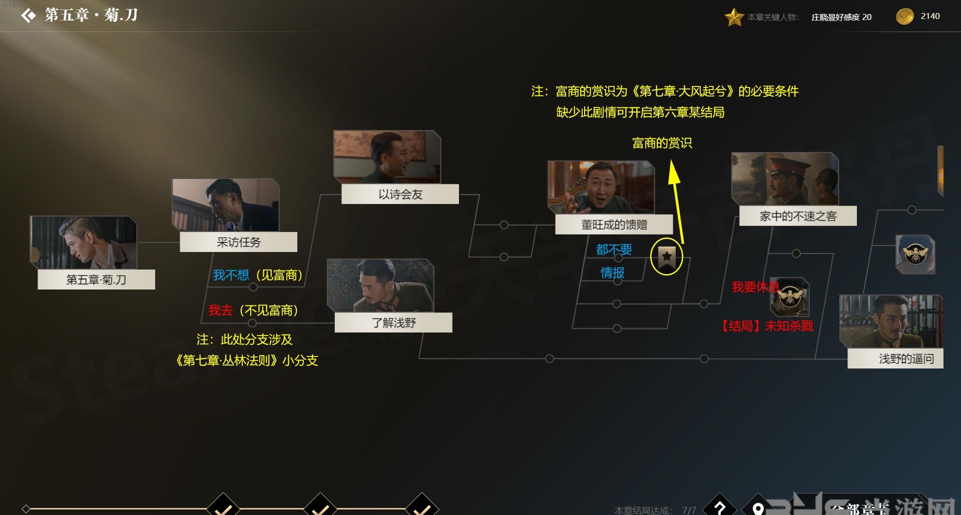 隐形守护者全新功能，让你畅享更多游戏乐趣！