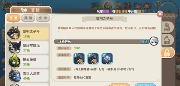 光明勇士游戏全新玩法，探索惊喜的新世界！