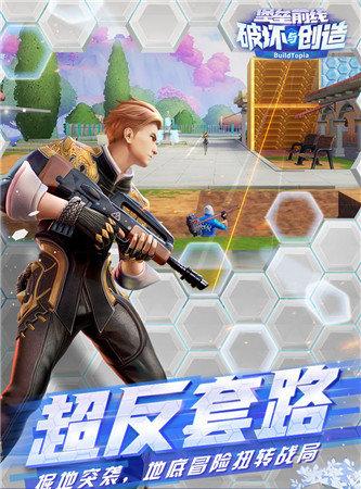 堡垒前线：新动态让你爱不释手