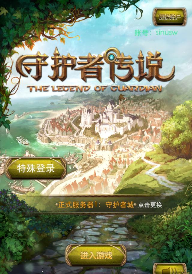中土守护者：一场极致的冒险之旅