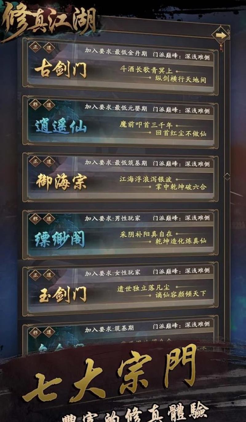 体验仙侠世界！快来看看凡人修仙传单机版最新动态