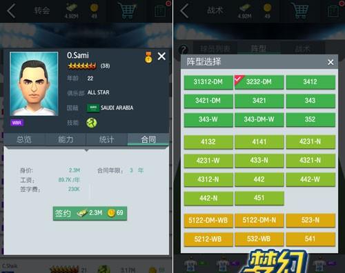足球经理2014：掌控球员管理和市场交易的足球模拟游戏