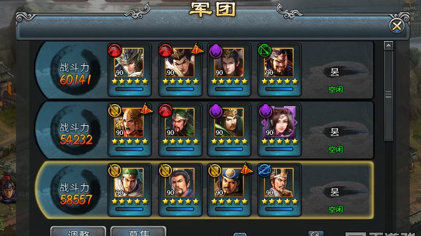 三国志战略版：制定最强策略，征战天下！