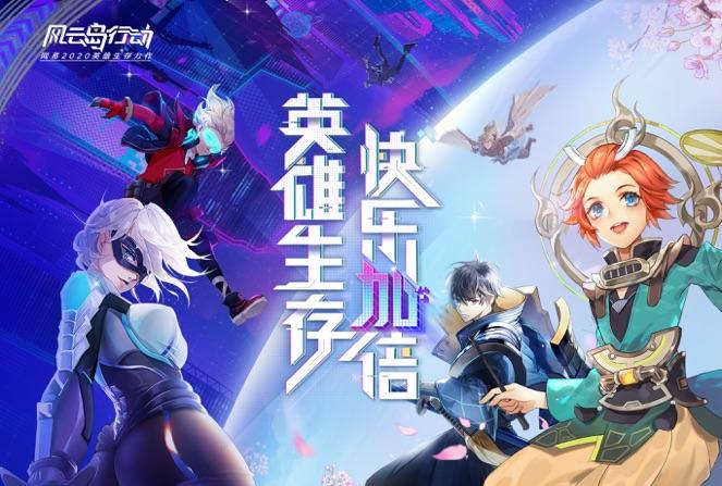 探秘风云岛行动的神秘世界：游戏介绍与攻略大揭秘