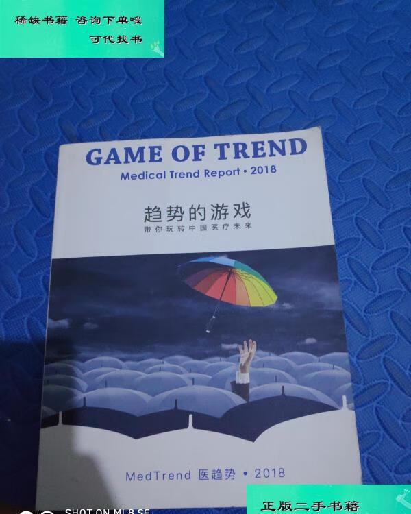 探秘游戏动态：观测号揭示行业趋势与玩家喜好