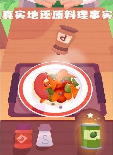 烹饪乐趣尽在手中！游戏动态：料理模拟器带你体验真实厨师生活