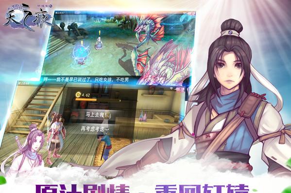 轩辕剑外传：穹之扉游戏动态：沉浸式体验评测