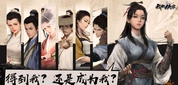 最新侠客游戏动态，期待已久的武侠角色扮演大作！