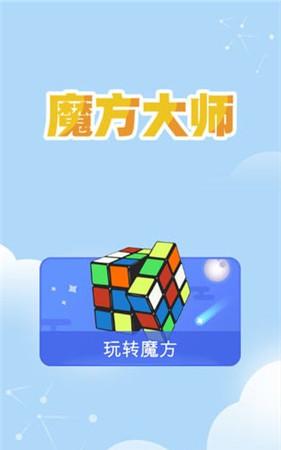 魔方世界游戏动态：未来发展趋势预测