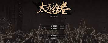 沉浸中国古代文化，畅游太吾绘卷世界