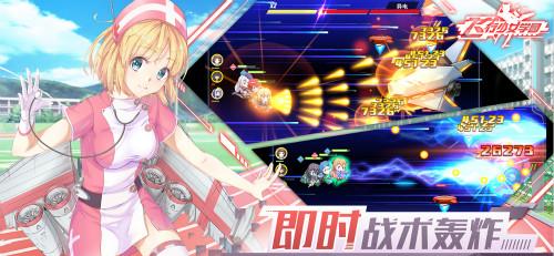畅享飞行乐趣！钢翼少女游戏上线，动态抢先体验