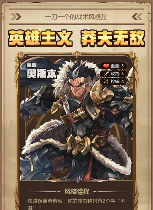 燃烧王座：深度策略与即时操作的完美结合