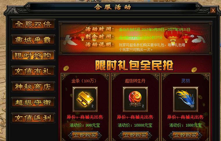 神雕侠侣2高级礼包揭秘，畅玩游戏动态