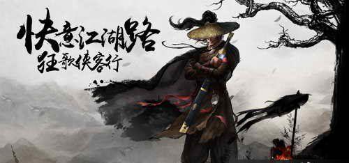 侠客行游戏动态分析：评测与讨论