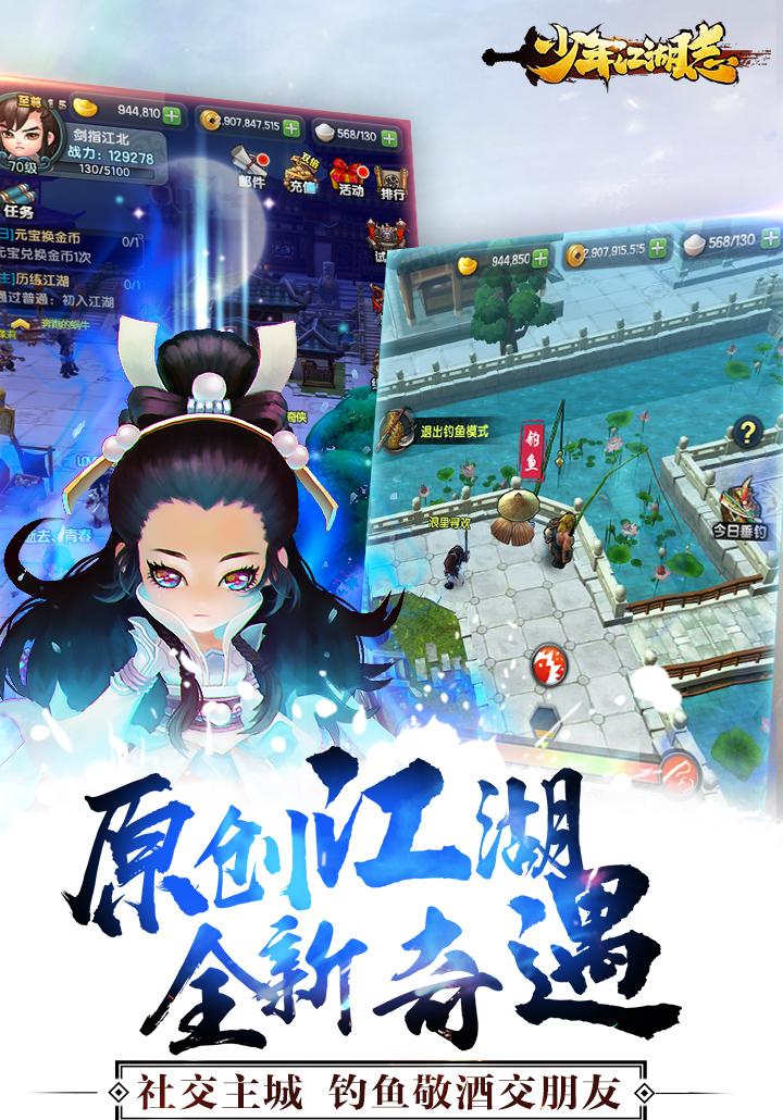 探秘少年江湖志游戏动态及策略分析报告