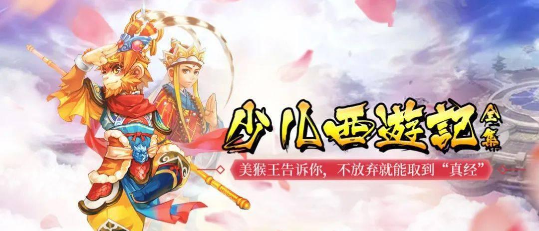 西游记之大圣归来游戏最新动态曝光，经典名著再现！