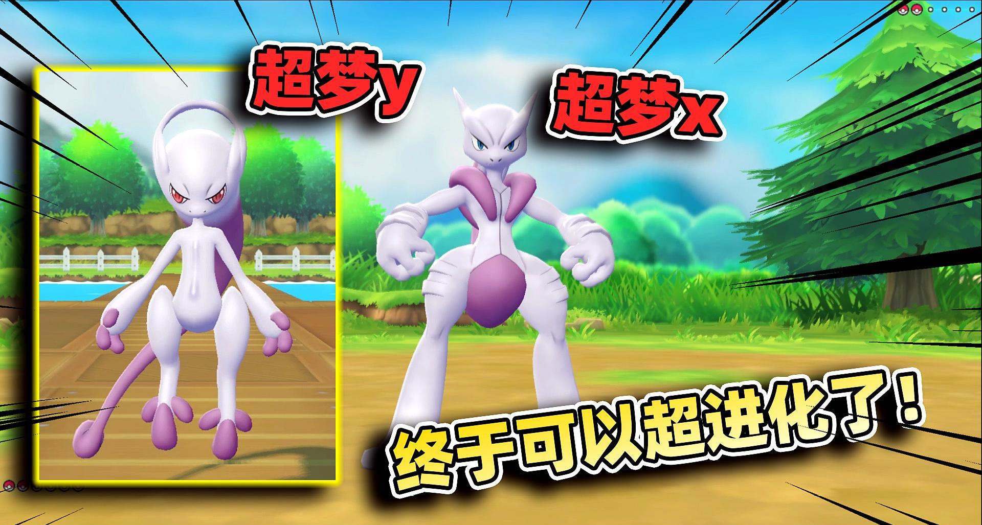 全新精灵宝可梦：XY游戏更新，惊喜连连！