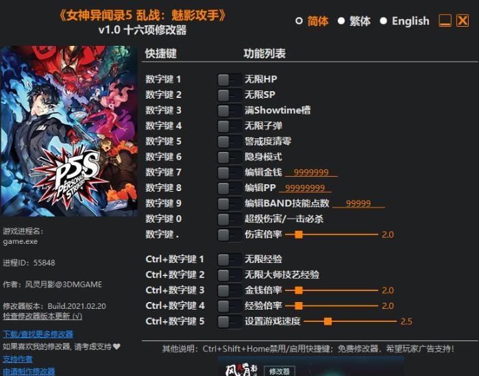 女神异闻录5乱战：魅影攻手游戏评测