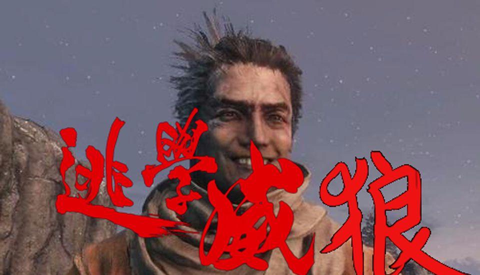 探索新世界，只狼：影逝二度DLC动态揭秘