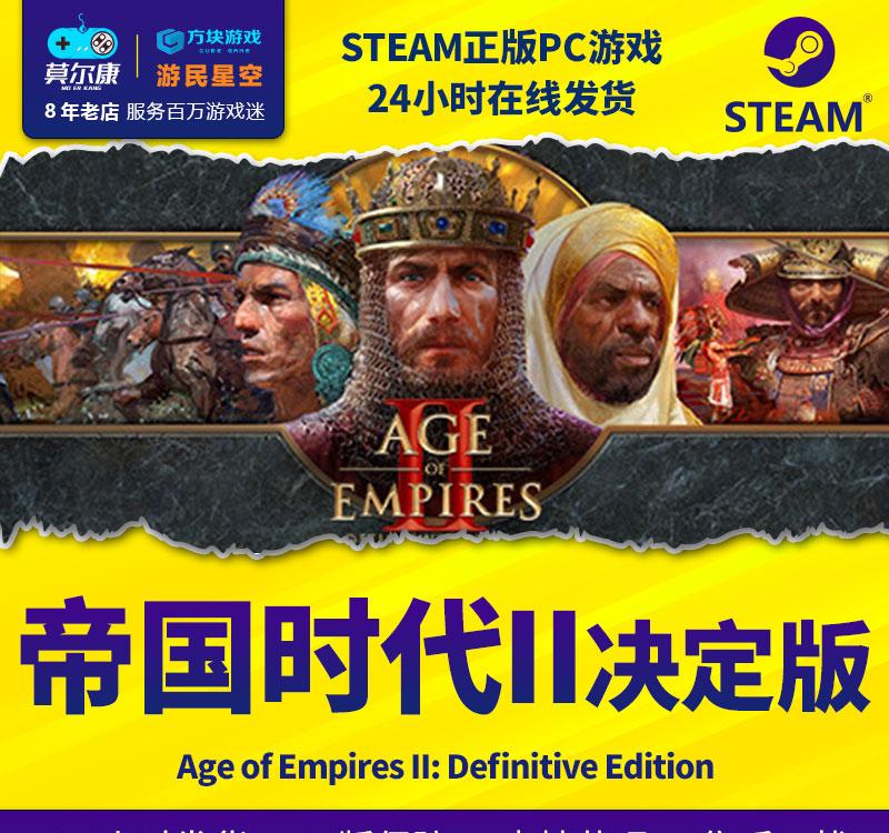 重温经典！帝国时代2：高清版正式发布，游戏动态抢先看！