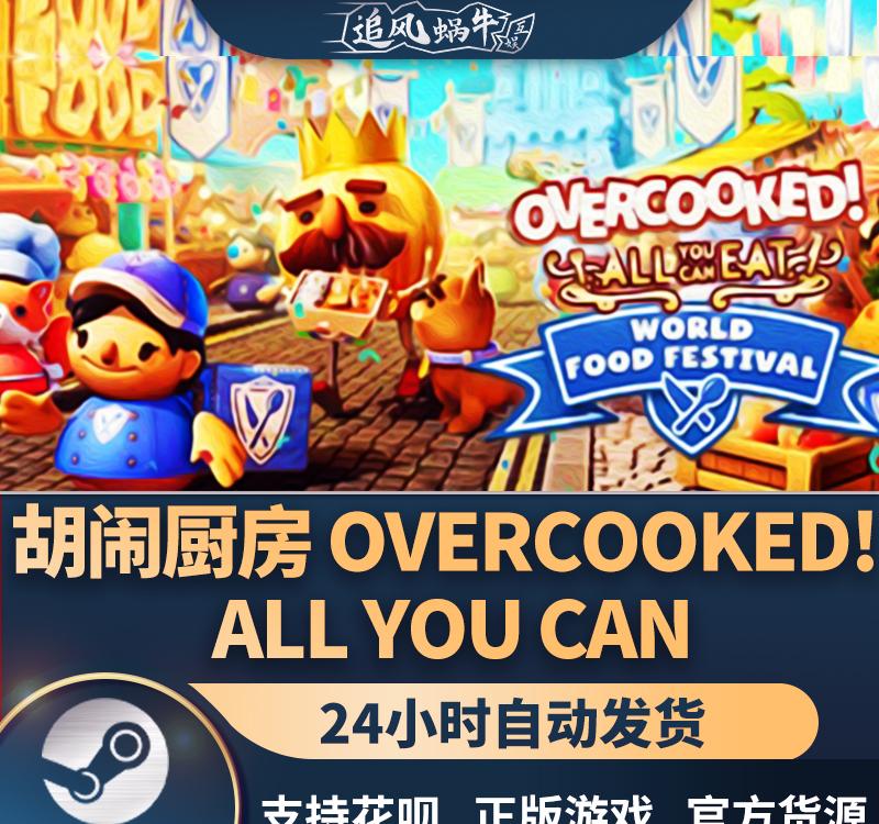 美食王国胡闹厨房2：可爱好玩评测及游戏动态