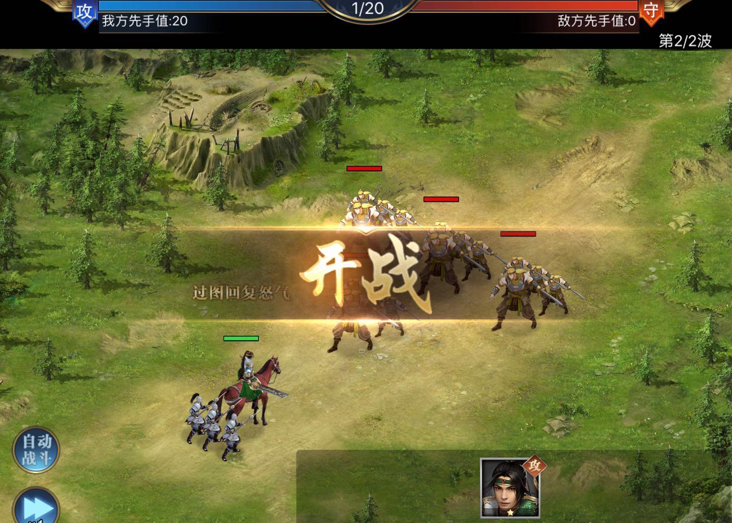 玩转三国策略，小浣熊百将传游戏评测
