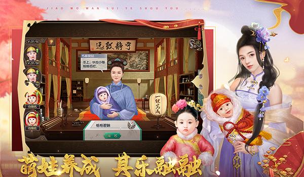 叫我万岁爷游戏正式上线，中国古代背景引爆热潮！-游戏动态