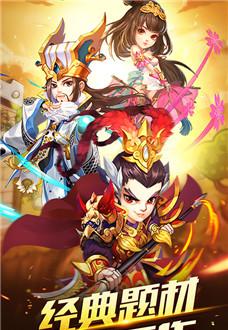 三国终极觉醒：全新升级战斗系统，游戏动态震撼呈现！