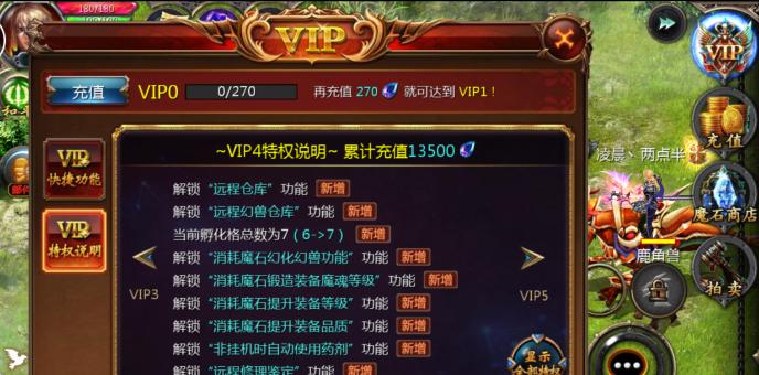 抢先体验魔域手游2至尊礼遇礼包，畅玩全新游戏动态！