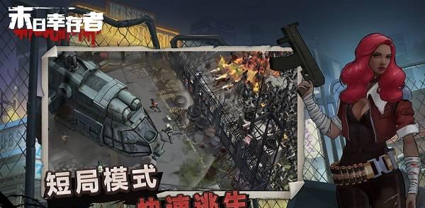 全新末日等待上线，开启角色扮演之旅，游戏动态抢先体验！