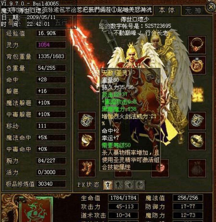 一刀传世：武侠RPG游戏评测及最新动态
