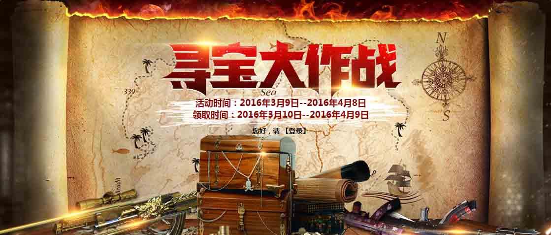 探秘未知世界，穿越寻宝记游戏即将上线！