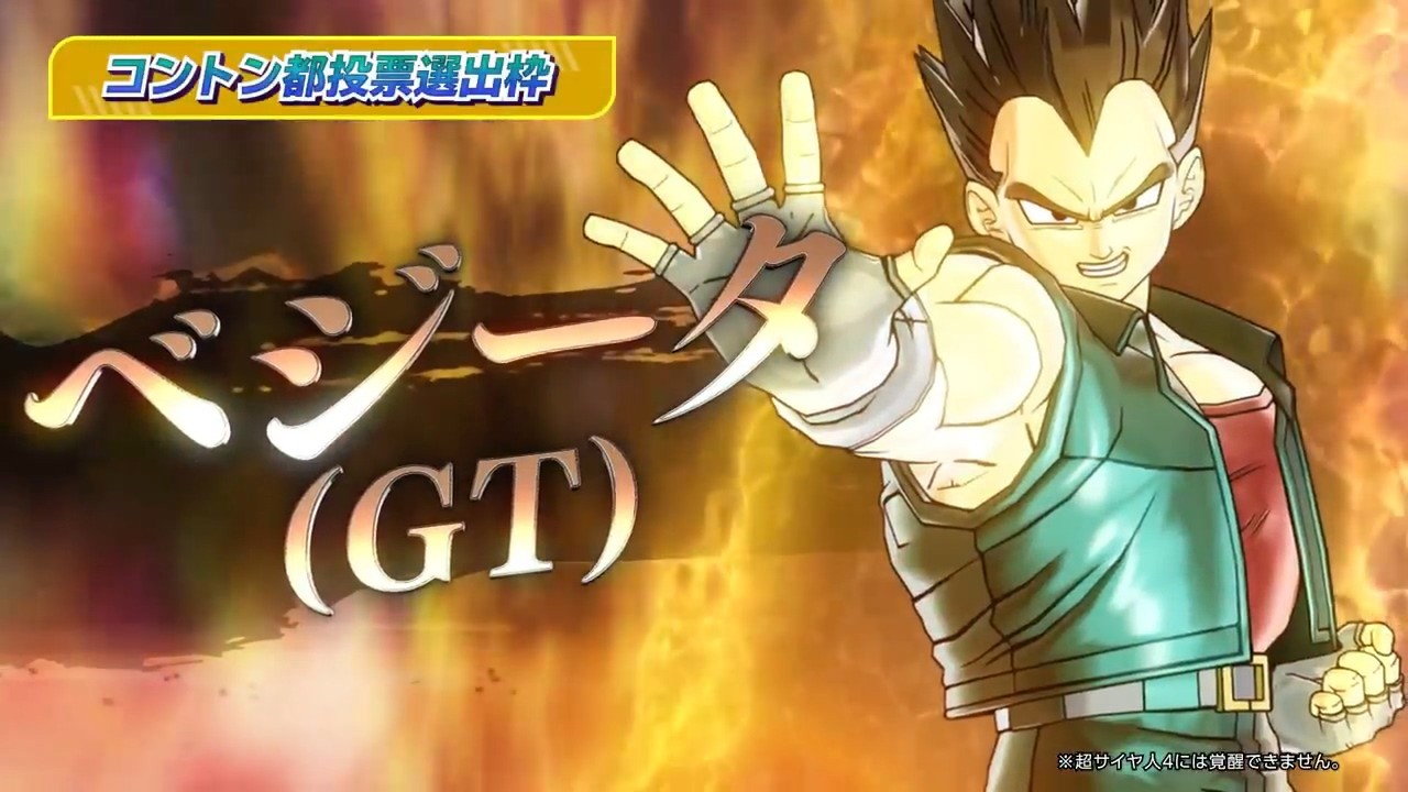 龙珠超宇宙游戏动态：BandaiNamco新玩法曝光！