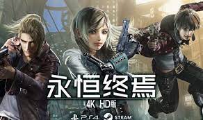 4K/HD版永恒终焉：全球最受欢迎的多人在线角色扮演游戏
