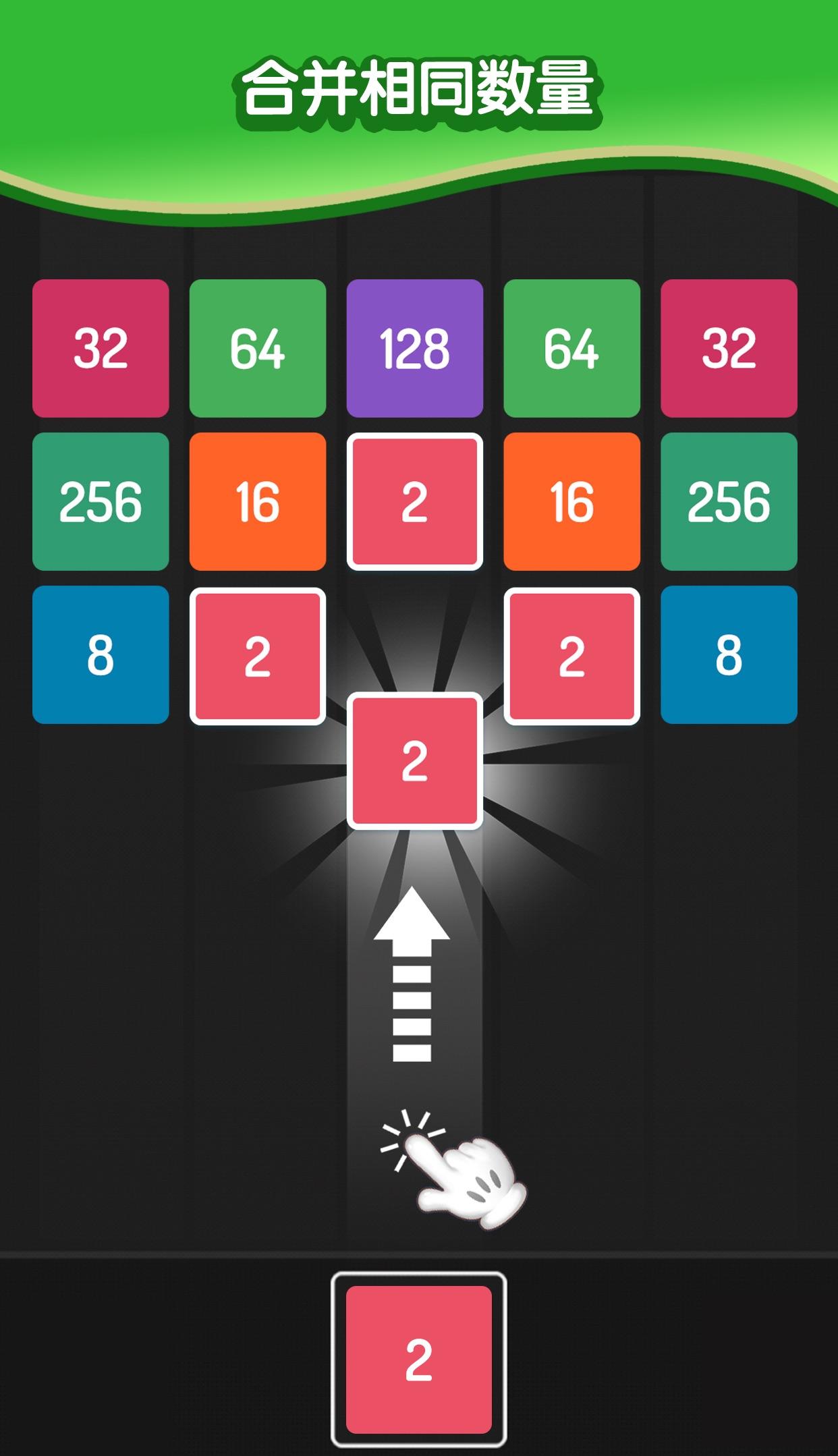 2048游戏规则炸裂合并，2023年游戏世界惊艳登场！